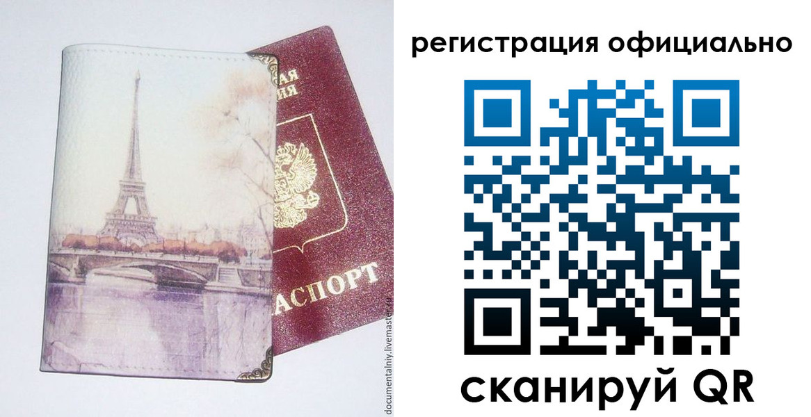 пропишу в квартире в Реутове