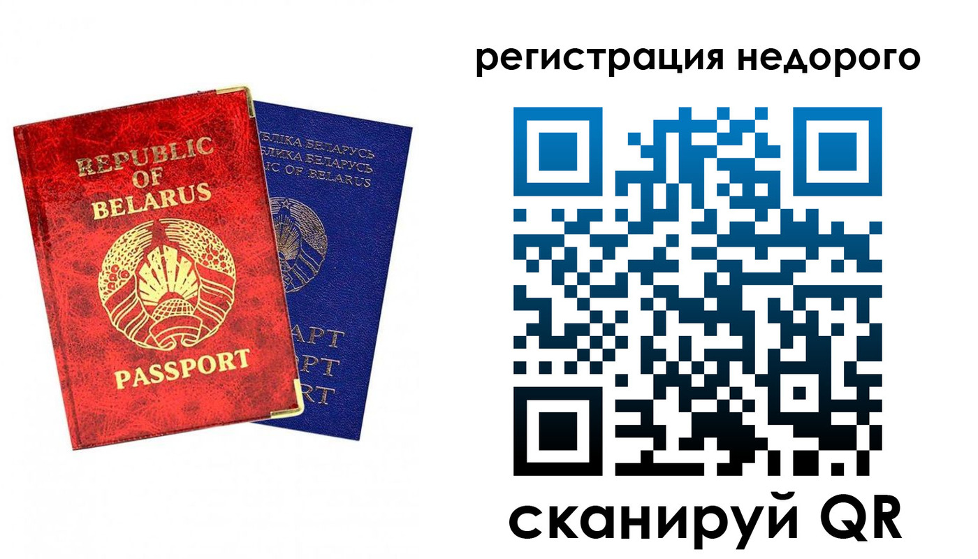 прописка штамп в Реутове