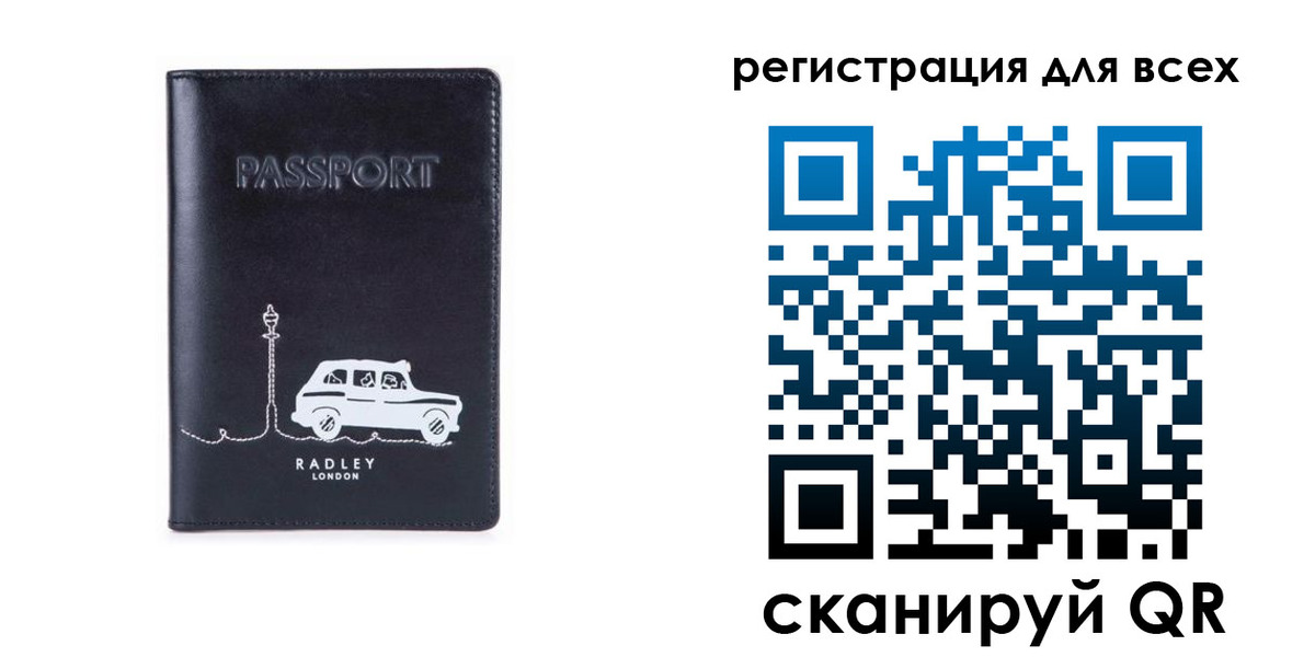 прописка ребенка в Реутове