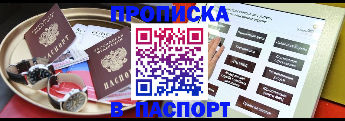 регистрация для школы в Реутове