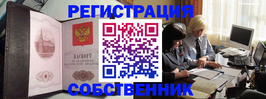 найти адрес прописки в Реутове