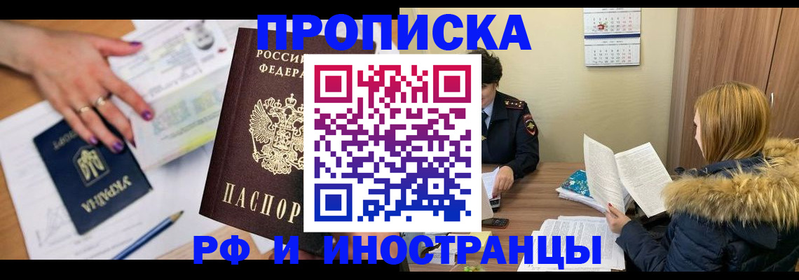 регистрация для школы в Реутове